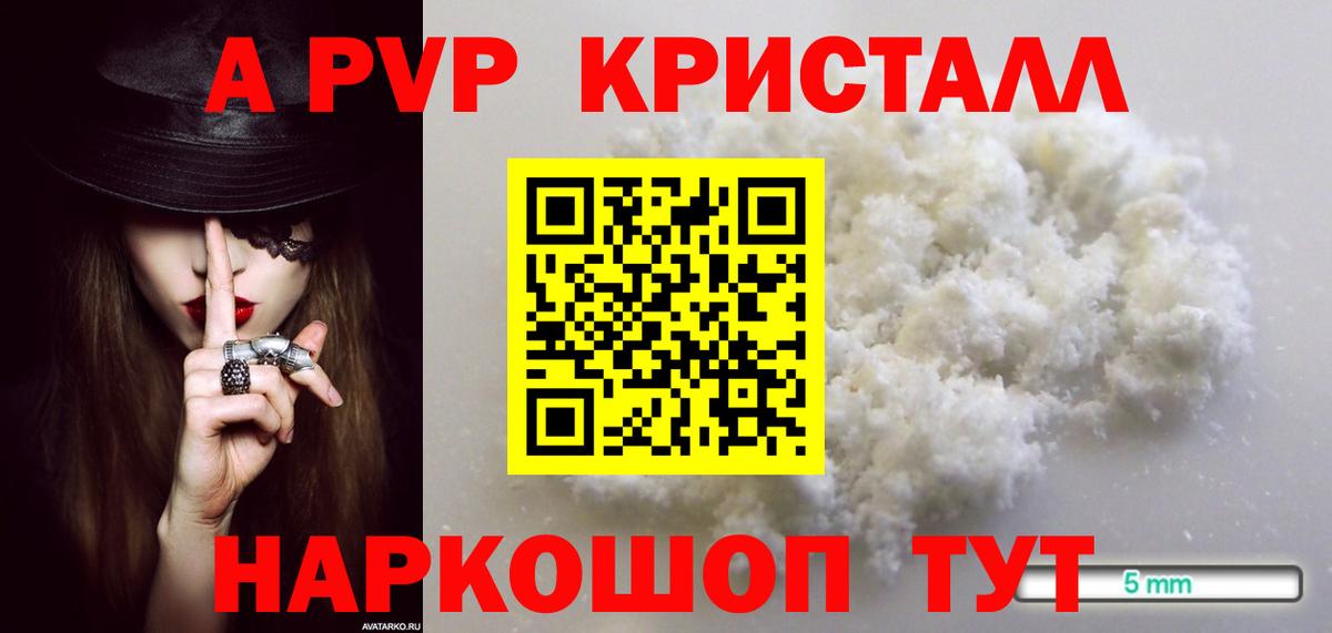 Alfa_PVP мука Карталы