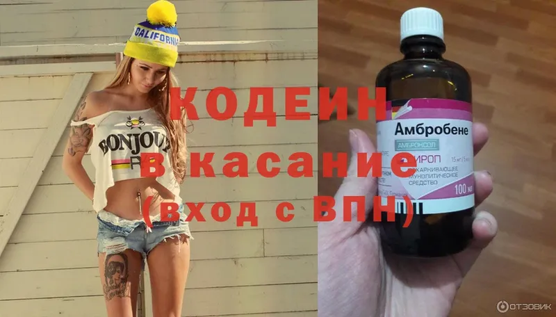 Кодеин напиток Lean (лин)  OMG зеркало  Карталы  цены  