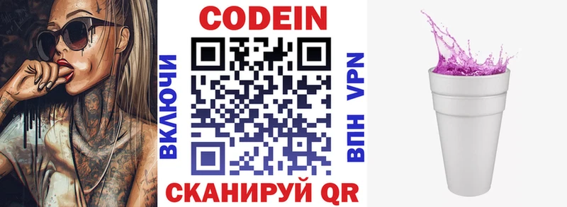купить   Карталы  Кодеин Purple Drank 