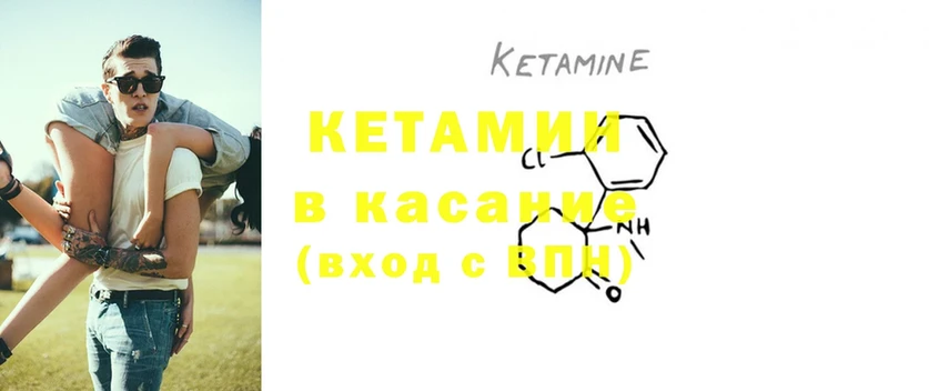 купить наркотики цена  это какой сайт  OMG как зайти  КЕТАМИН ketamine  Карталы 