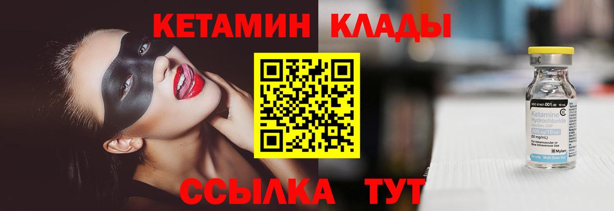 Кетамин VHQ  Карталы  КЕТАМИН ketamine 