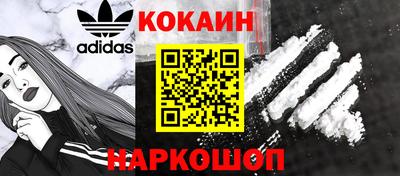 кокаин Бугуруслан