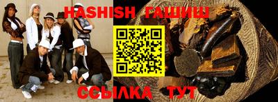 гашик Гатчина