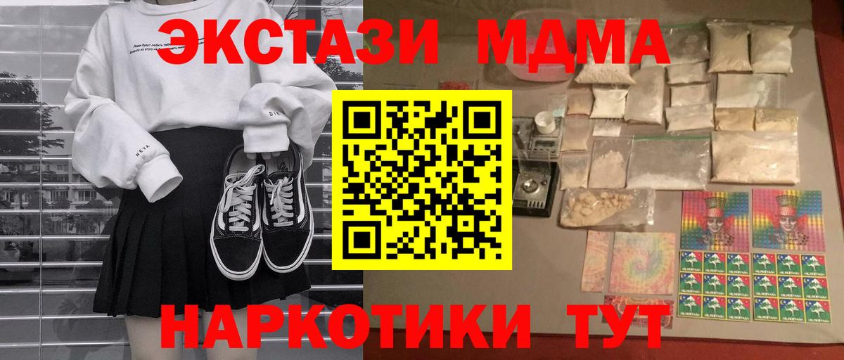 MDMA кристаллы Карталы