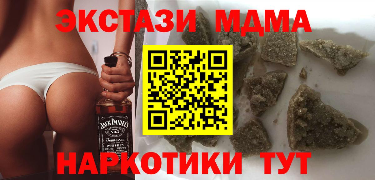 Карталы  MDMA VHQ  Вход с VPN  МДМА молли 