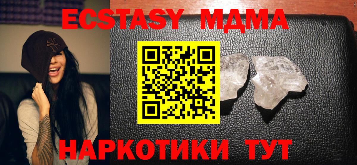 МДМА кристаллы  MDMA кристаллы  МДМА  Карталы 