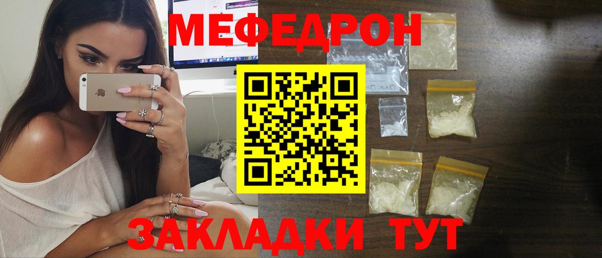Карталы  МЕФ  Вход с VPN  Меф  МЕФ 4 MMC  Мефедрон мяу мяу 