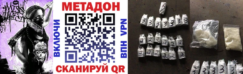 Метадон кристалл  Карталы 