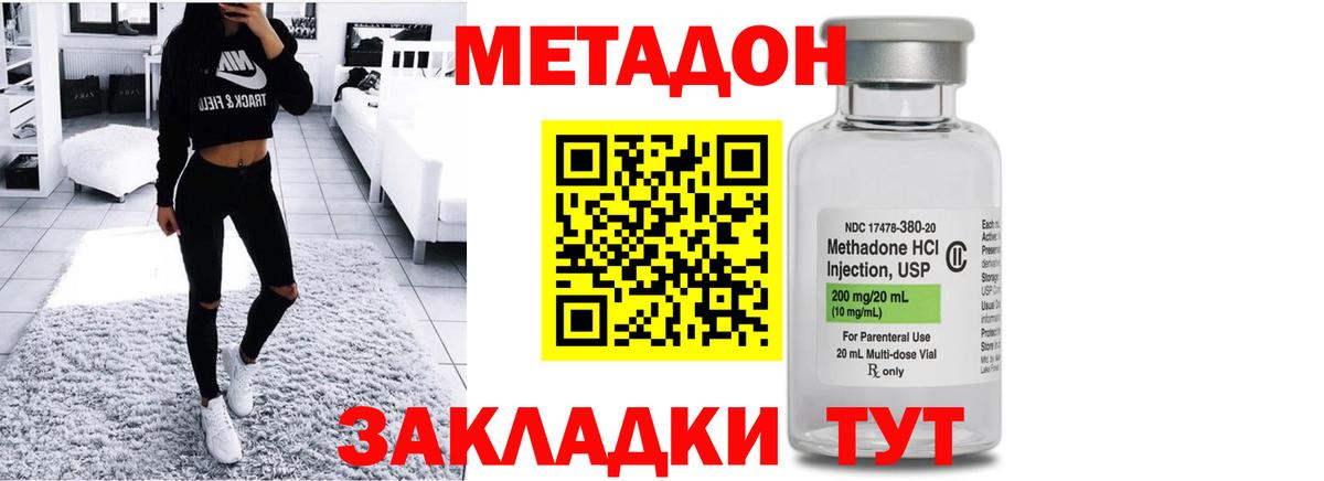 Карталы  МЕТАДОН methadone  Метадон VHQ  Вход с VPN 