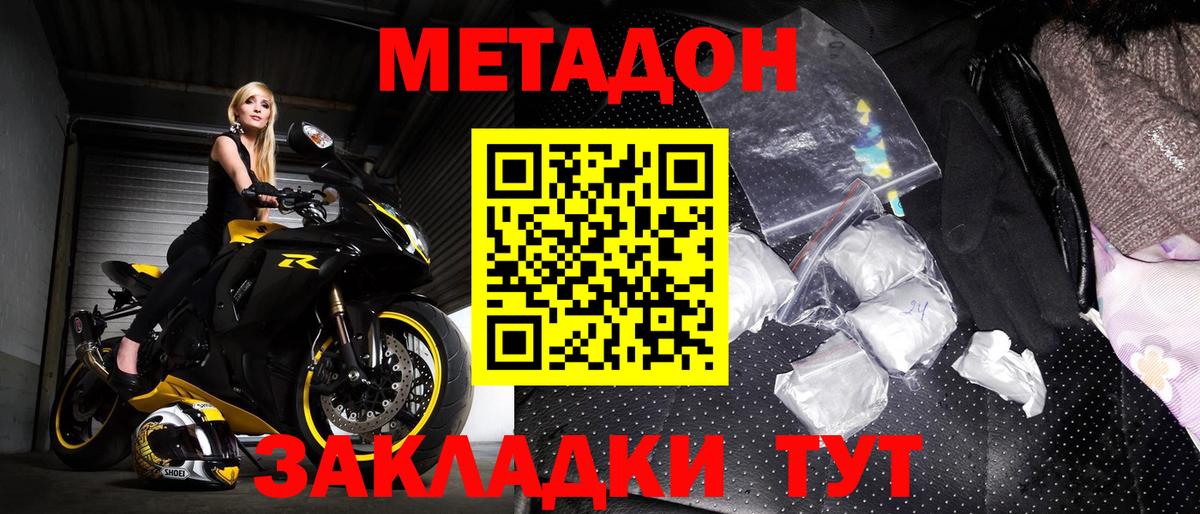 Метадон methadone Карталы