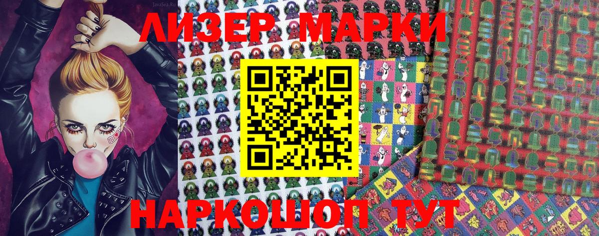 Марки 25I-NBOMe 1500мкг  Карталы  Марки 25I-NBOMe 1500мкг 