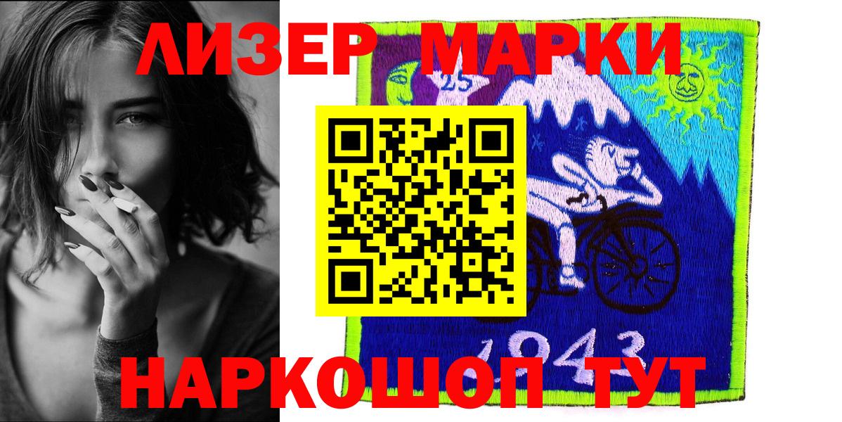 Марки N-bome 1,5мг  Марки N-bome 1,5мг  Вход с VPN  Карталы 